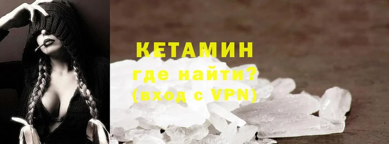 КЕТАМИН ketamine  Котово 