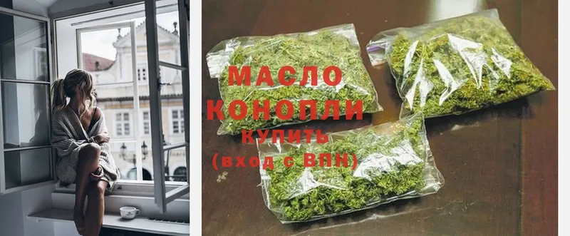 ТГК гашишное масло  Котово 